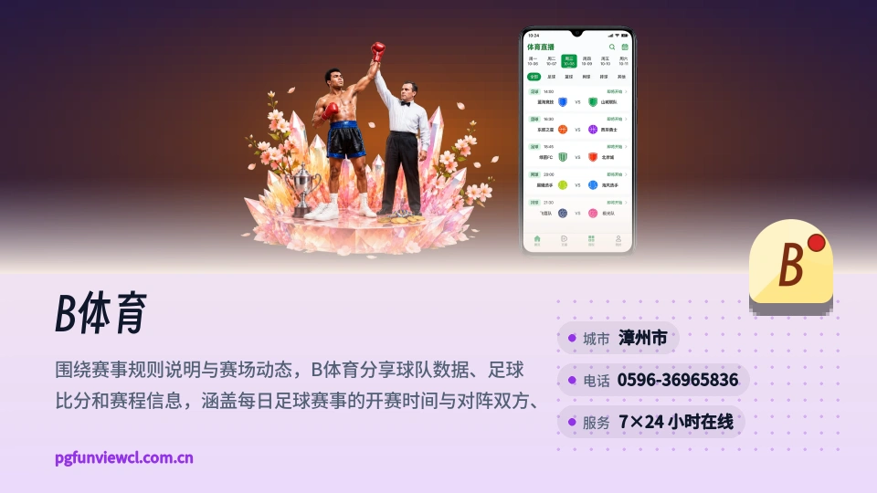 发现B体育